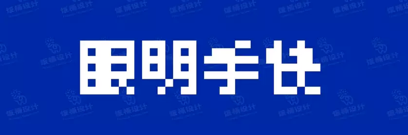 2774套 设计师WIN/MAC可用中文字体安装包TTF/OTF设计师素材【1172】